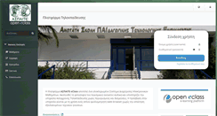 Desktop Screenshot of eclass.aspete.gr