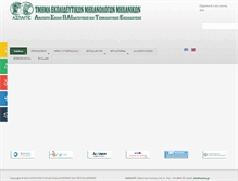 Tablet Screenshot of mechanical.aspete.gr