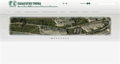 Desktop Screenshot of education.aspete.gr