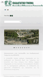 Mobile Screenshot of education.aspete.gr