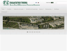 Tablet Screenshot of education.aspete.gr
